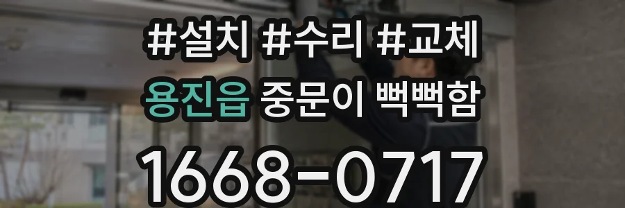 용진읍 중문이 뻑뻑함