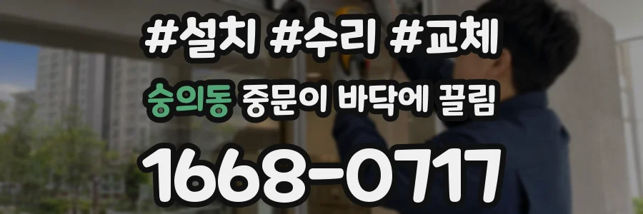 숭의동 중문이 바닥에 끌림