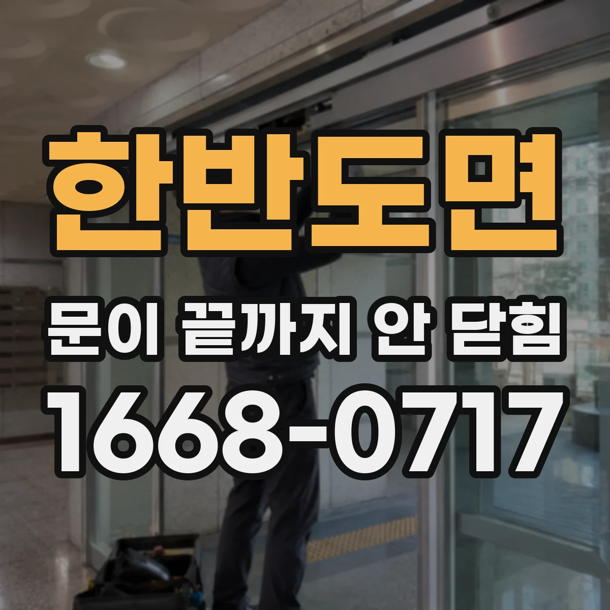 한반도면 문이 끝까지 안 닫힘 form과 input 태그 경계가 무너질 때