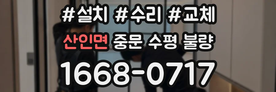 산인면 중문 수평 불량