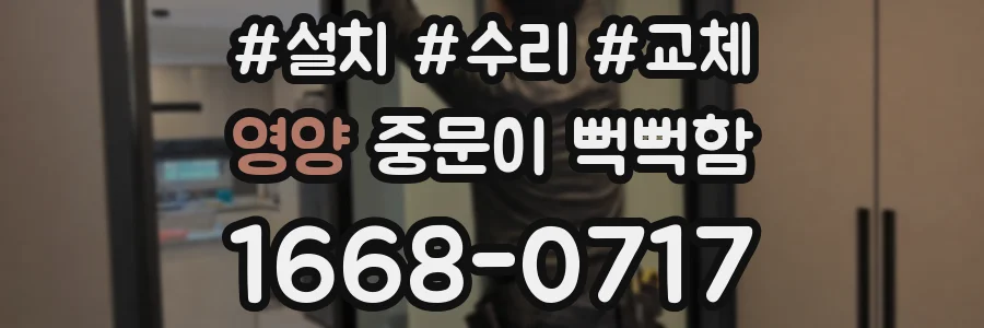 영양 중문이 뻑뻑함