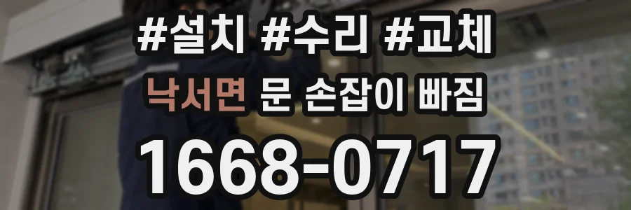 낙서면 문 손잡이 빠짐