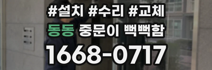 동동 중문이 뻑뻑함