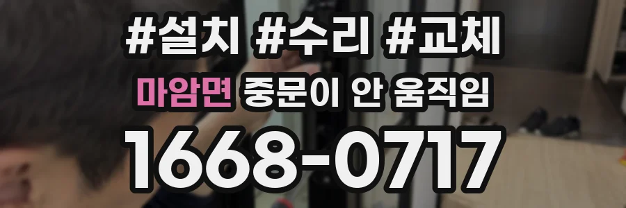 마암면 중문이 안 움직임