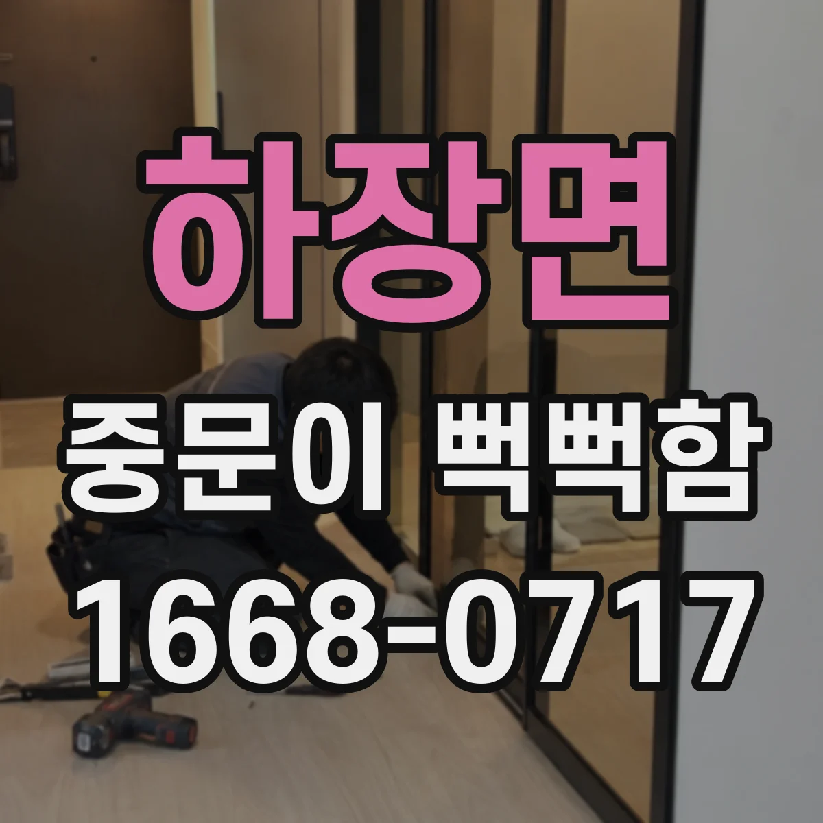 하장면 중문이 뻑뻑함