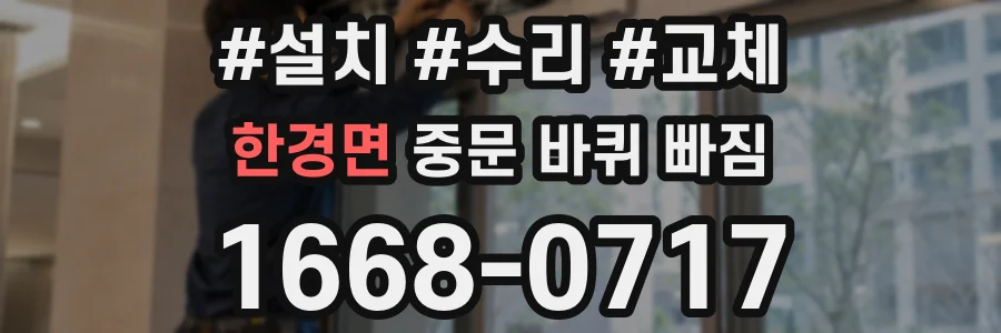 한경면 중문 바퀴 빠짐