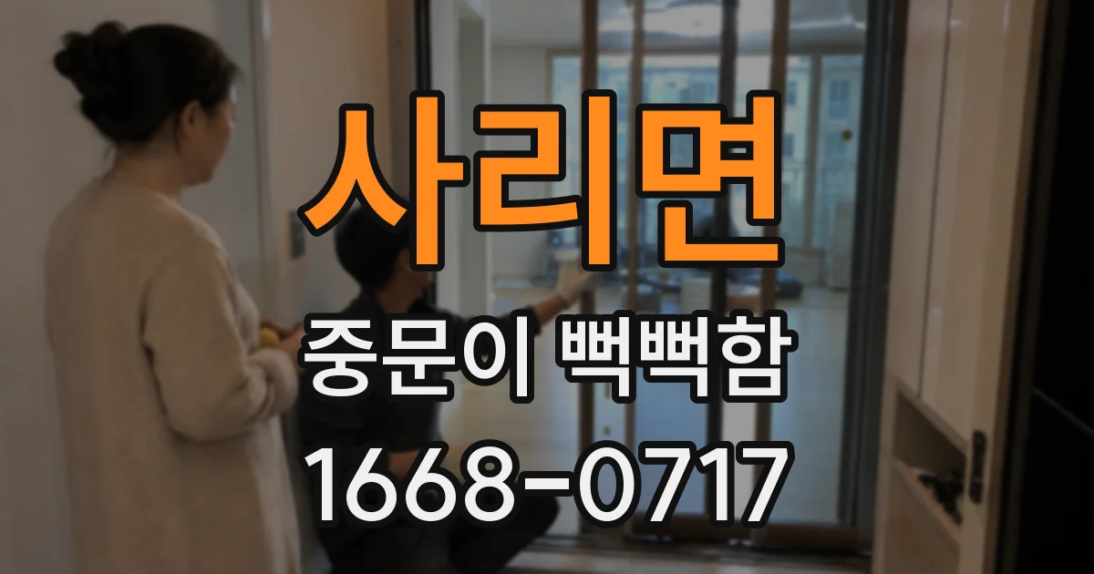사리면 중문이 뻑뻑함
