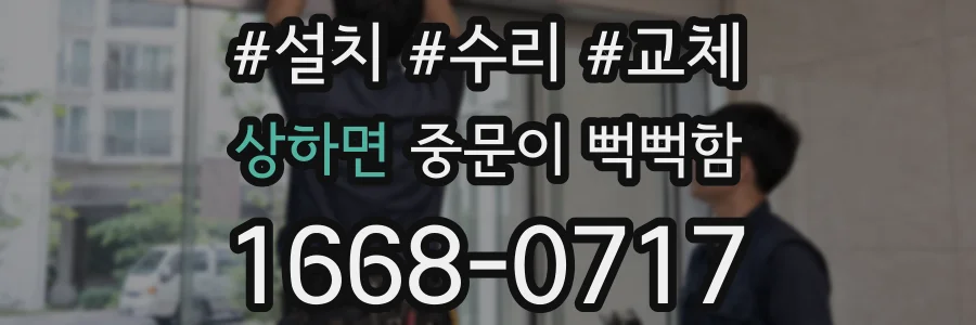 상하면 중문이 뻑뻑함