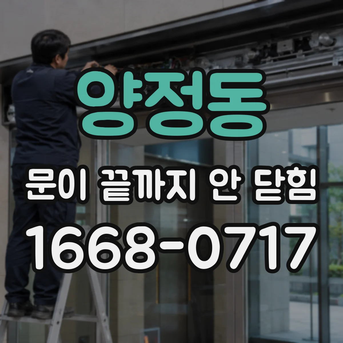 양정동 문이 끝까지 안 닫힘 부트스트랩 모달 HTML 닫힘 누락 확인