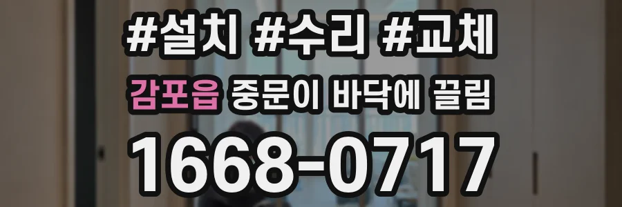 감포읍 중문이 바닥에 끌림