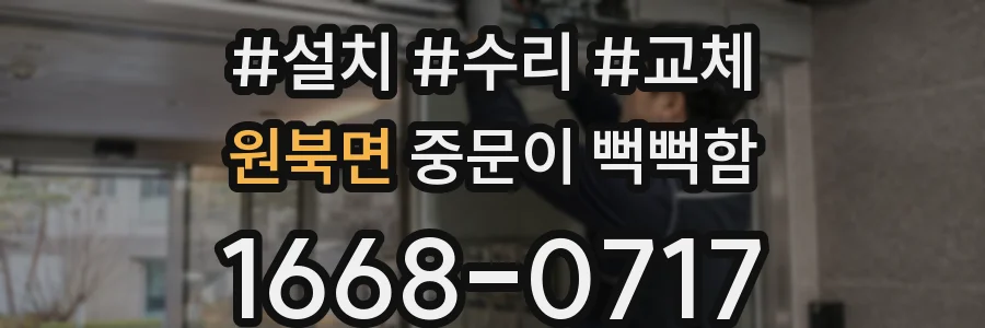 원북면 중문이 뻑뻑함