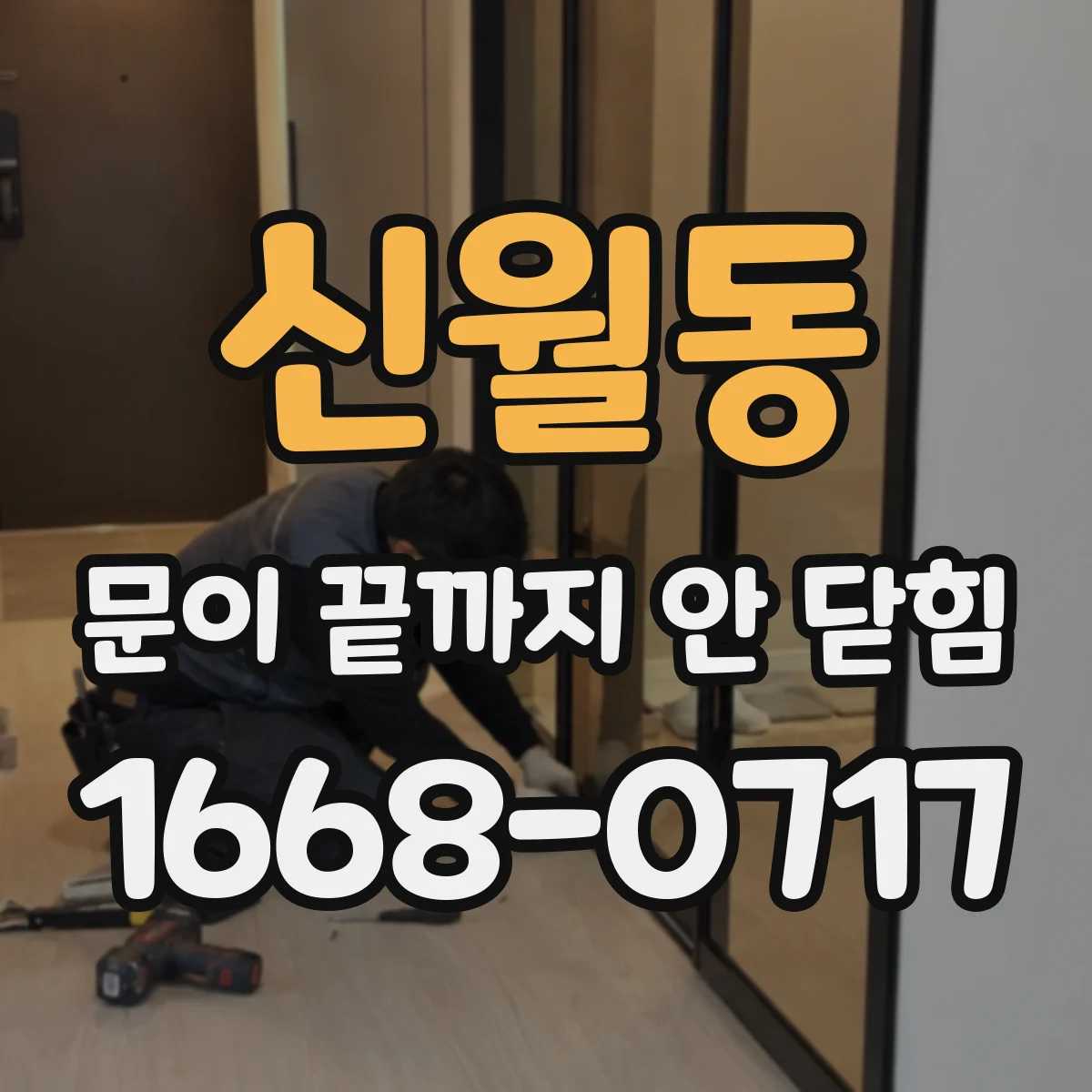 신월동 문이 끝까지 안 닫힘 마크다운 렌더러별 HTML 닫힘 규칙 차이