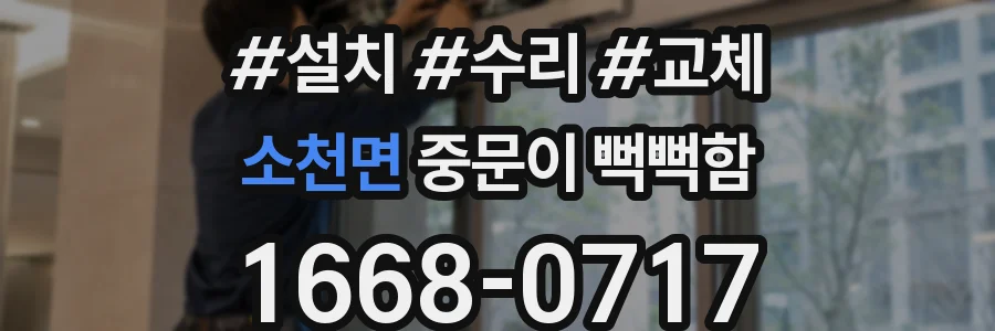 소천면 중문이 뻑뻑함