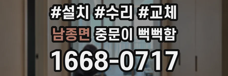 남종면 중문이 뻑뻑함