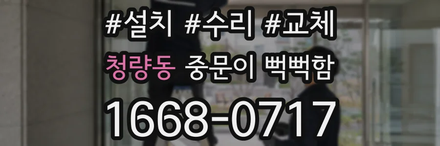 청량동 중문이 뻑뻑함
