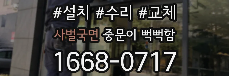 사벌국면 중문이 뻑뻑함