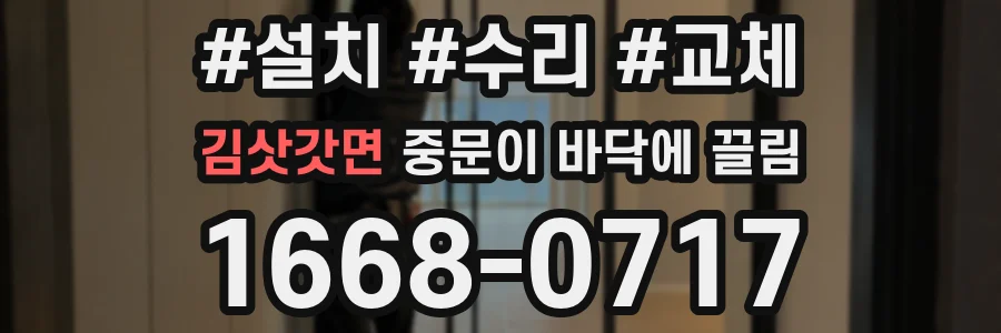 김삿갓면 중문이 바닥에 끌림
