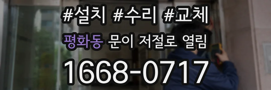 평화동 문이 저절로 열림