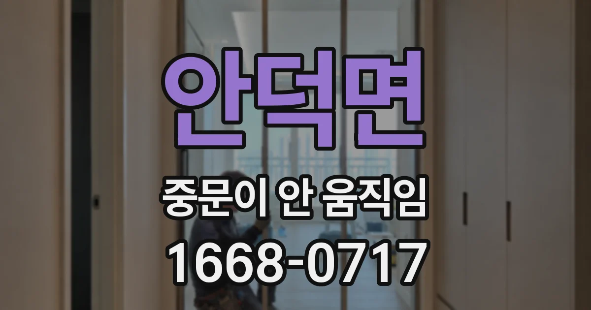 안덕면 중문이 안 움직임