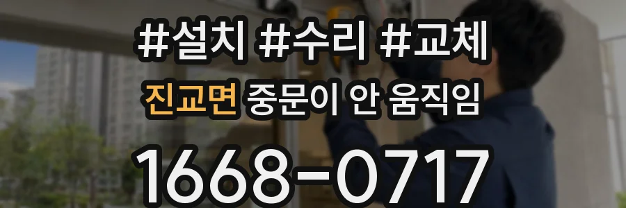 진교면 중문이 안 움직임