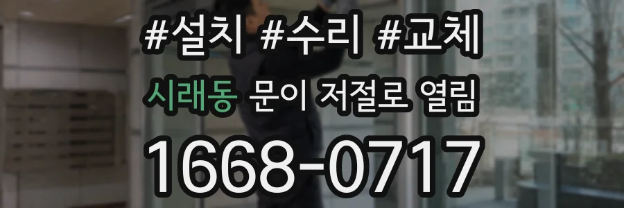 시래동 문이 저절로 열림