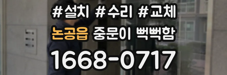 논공읍 중문이 뻑뻑함