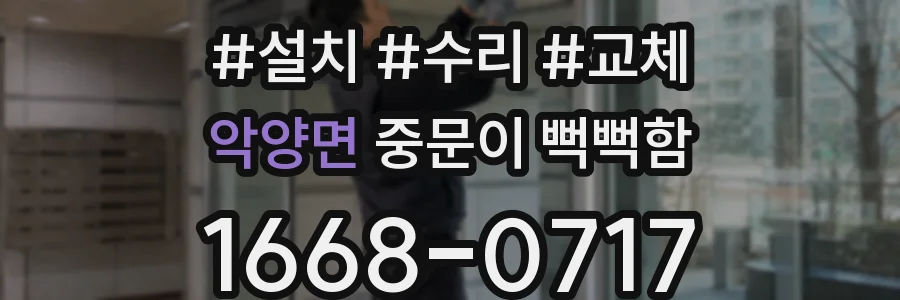 악양면 중문이 뻑뻑함