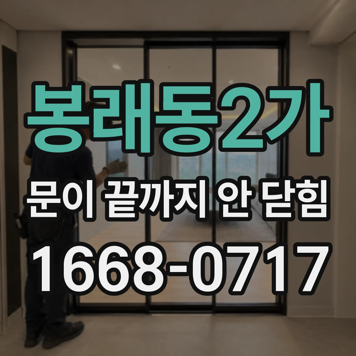 봉래동2가 문이 끝까지 안 닫힘 textarea 뒤 레이아웃이 밀릴 때 확인할 것