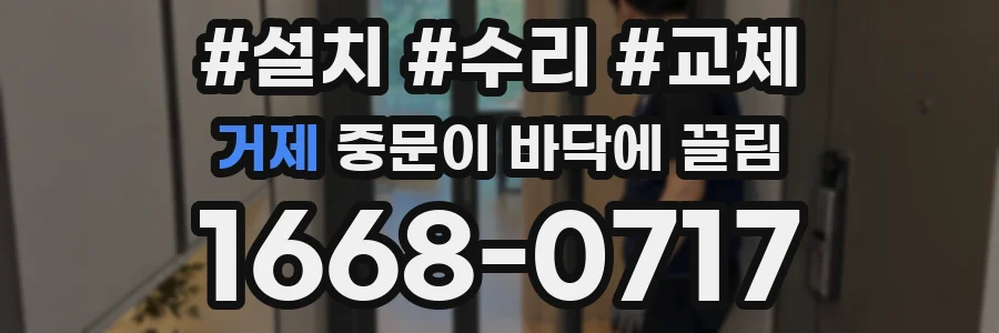 거제 중문이 바닥에 끌림