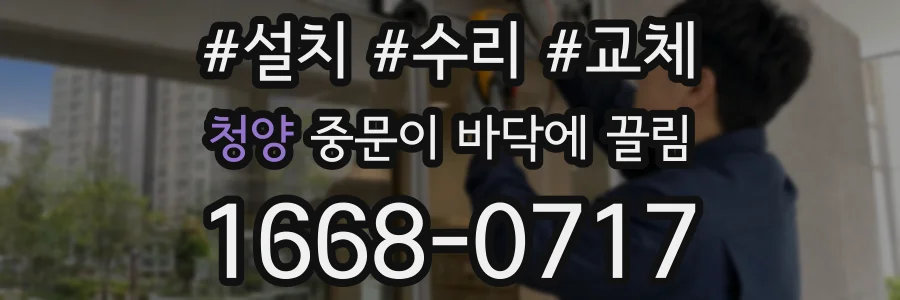 청양 중문이 바닥에 끌림