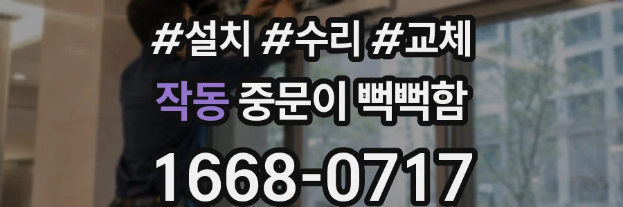 작동 중문이 뻑뻑함