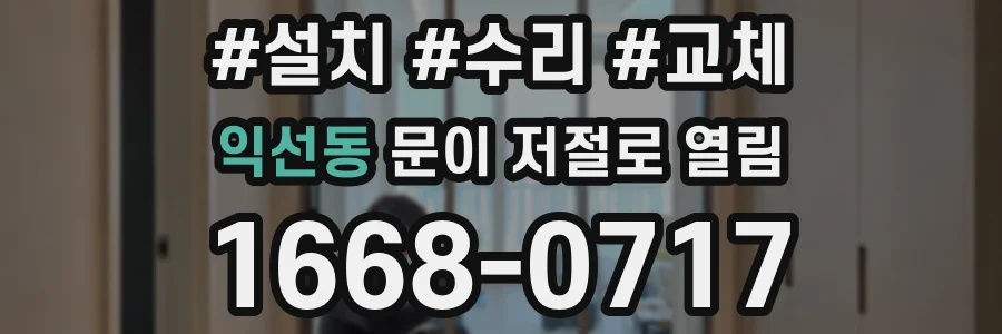 익선동 문이 저절로 열림