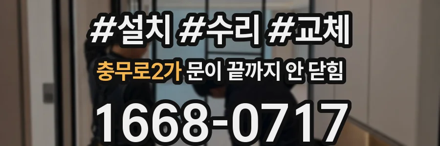 충무로2가 문이 끝까지 안 닫힘