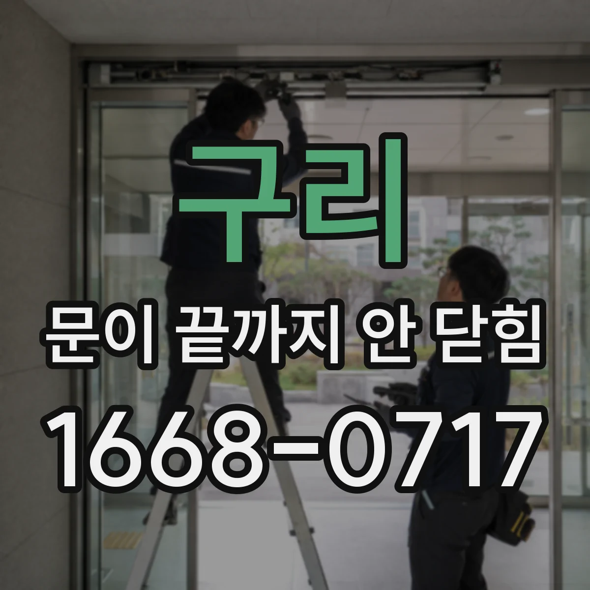 구리 문이 끝까지 안 닫힘 현상 원인 분석: 런타임 동적 렌더링과 태그 경계