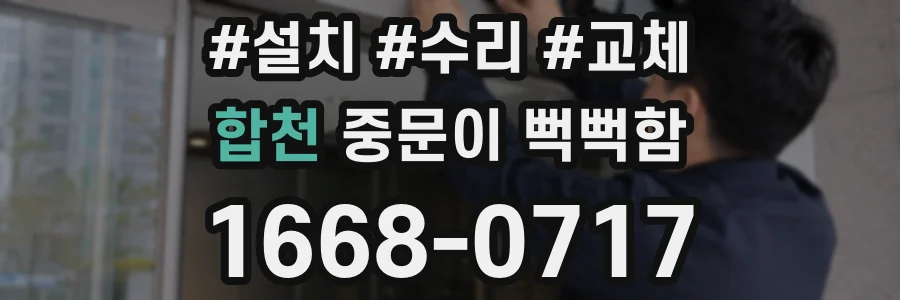합천 중문이 뻑뻑함