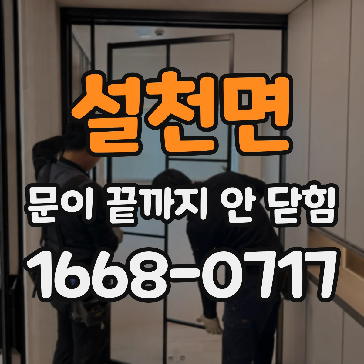 설천면 문이 끝까지 안 닫힘 오류가 파이어폭스에서는 어떻게 보이는지 비교