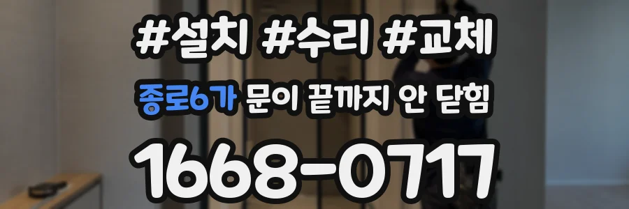 종로6가 문이 끝까지 안 닫힘