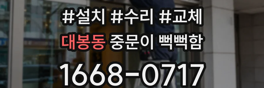 대봉동 중문이 뻑뻑함