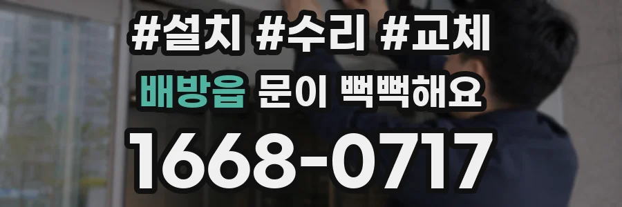 배방읍 문이 뻑뻑해요