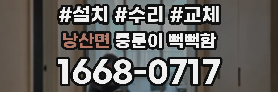 낭산면 중문이 뻑뻑함
