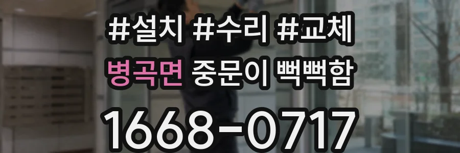 병곡면 중문이 뻑뻑함