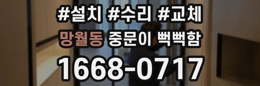 망월동 중문이 뻑뻑함