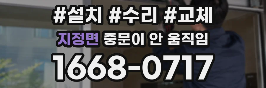 지정면 중문이 안 움직임