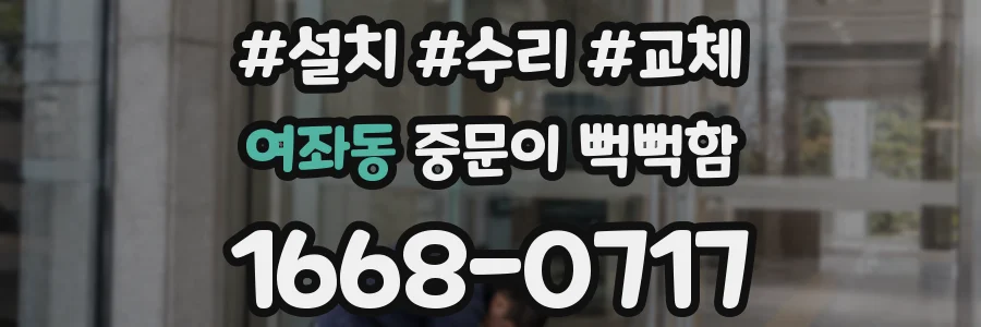 여좌동 중문이 뻑뻑함