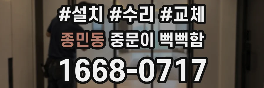 종민동 중문이 뻑뻑함