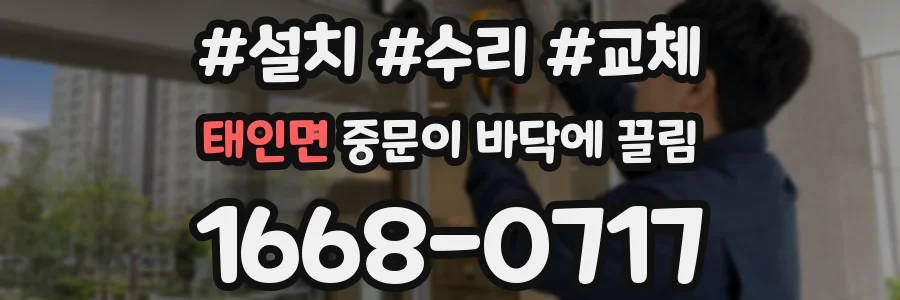 태인면 중문이 바닥에 끌림