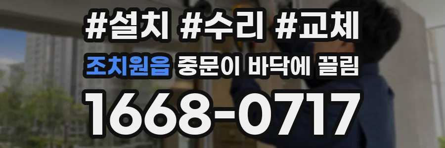 조치원읍 중문이 바닥에 끌림