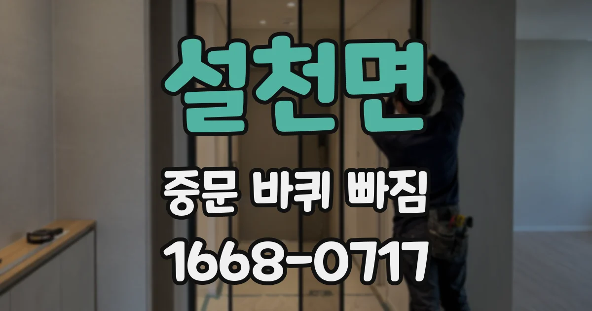 설천면 중문 바퀴 빠짐