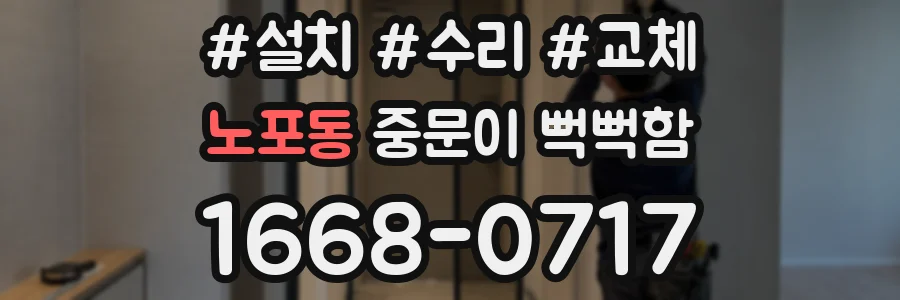노포동 중문이 뻑뻑함