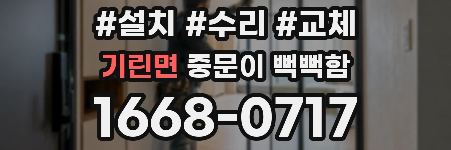 기린면 중문이 뻑뻑함